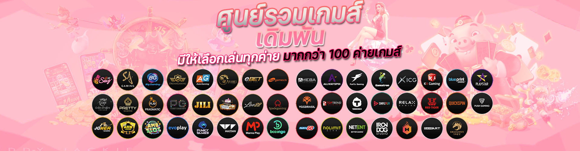 SLOTDOG88 - เว็บพนันครบวงจร เดิมพันสุดมันส์ จ่ายจริง และไม่มีขั้นต่ำ